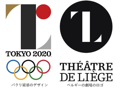 Logo De Juegos Olimpicos De Tokio 2020 Podria Ser Un Plagio